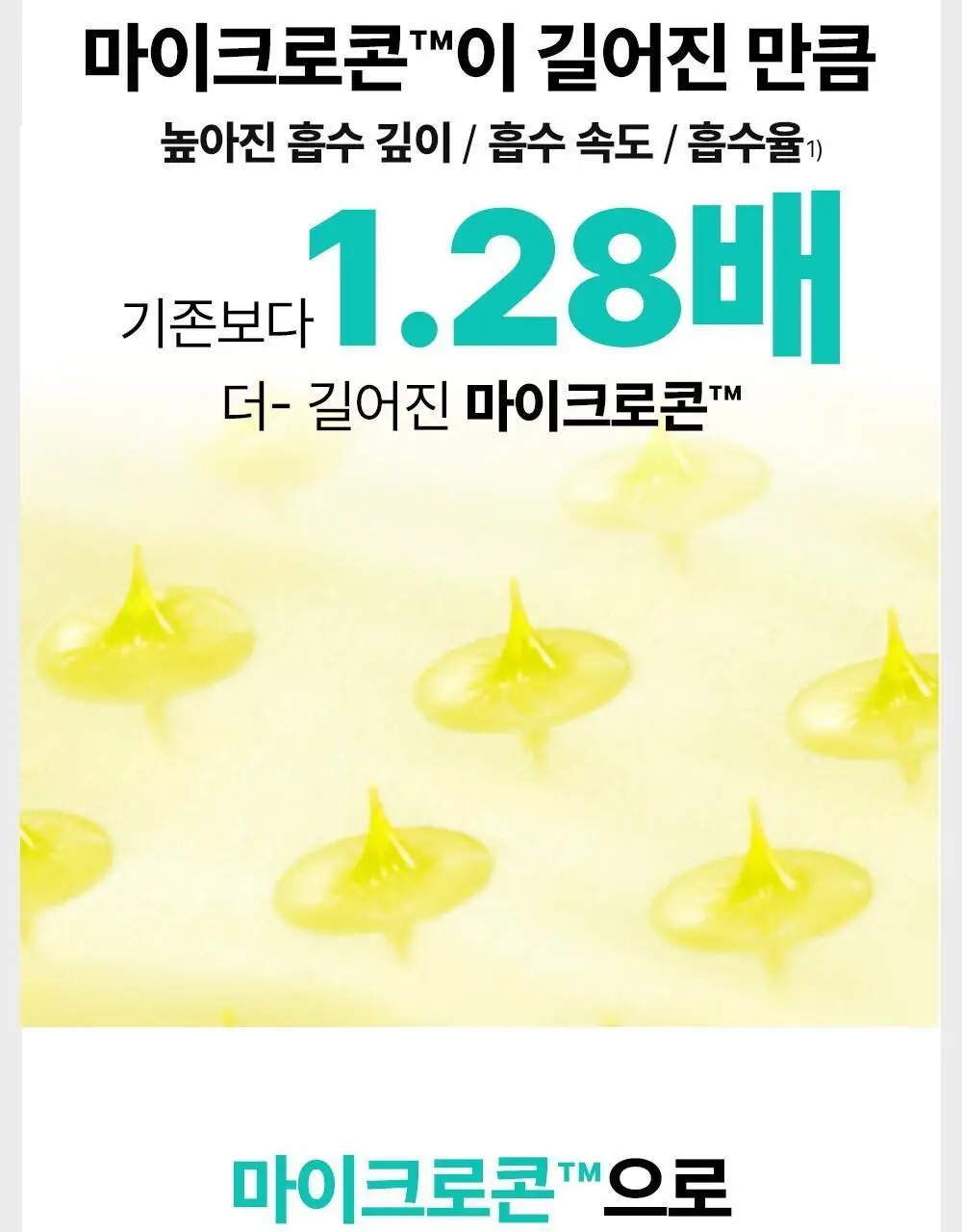 [아이백패치] 더마펌 비타액티브 마이크로크리스탈 패치플러스 3종 택1 상세페이지 15
